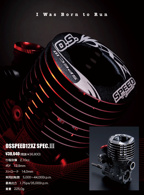 O.S.SPEED 12XZ SPEC III O.S.SPEED 12XZ SPEC III
