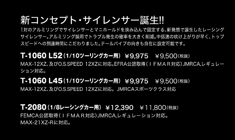 OS SPEED サイレンサー T-1060 L52(EFRA2661)新品