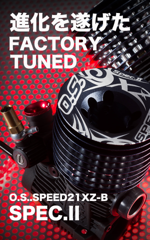 進化したチャンピオンモデルO.S.SPEED21XZ-B誕生