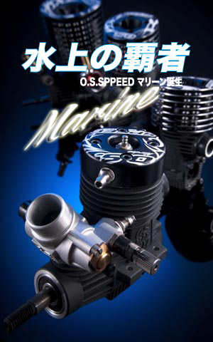 ボートエンジン