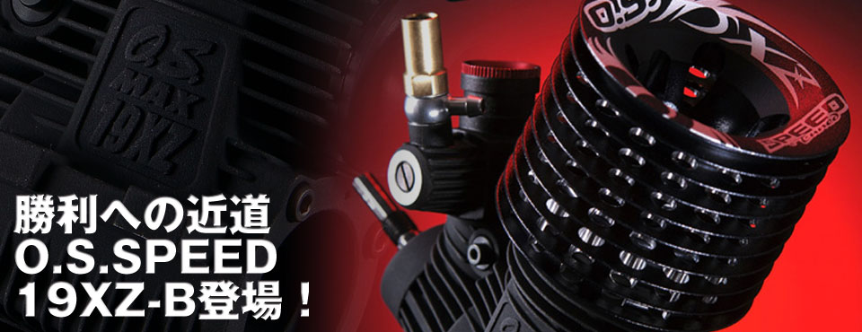 0.S.SPEED 19XZのイメージ画像