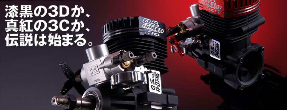 0.S.SPEED 91HZ-Rのイメージ画像